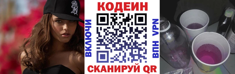 Купить где Слободской Кодеиновый сироп Lean напиток Lean (лин)