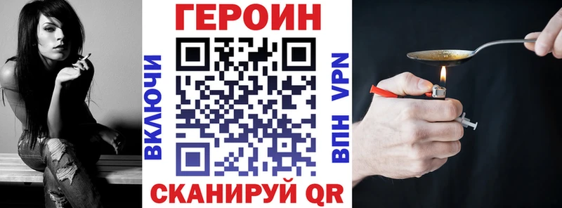 Купить где  Слободской  ГЕРОИН хмурый 