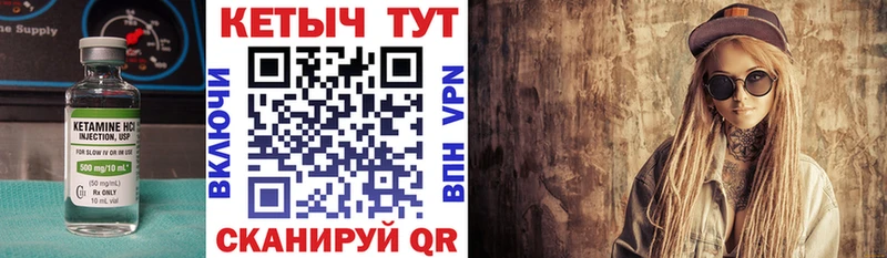 Купить закладки  Слободской  КЕТАМИН VHQ 