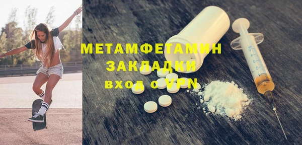 метамфетамин Беломорск