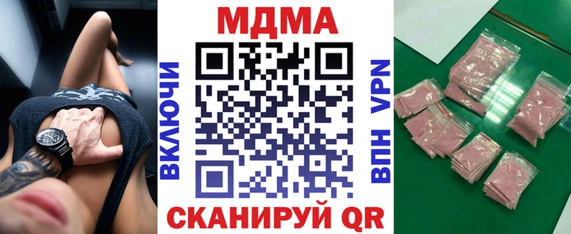 Купить закладки  Слободской  МДМА VHQ 